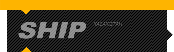  SHIP